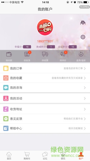 赤峰e購手機版 v5.0 安卓版 2
