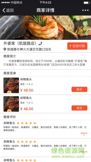 白吃唄app v0.0.17 安卓版 1