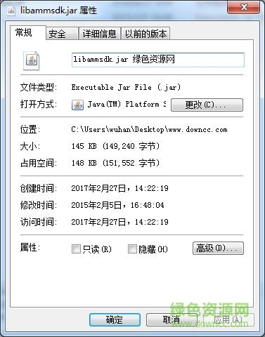 android libammsdk.jar包  0