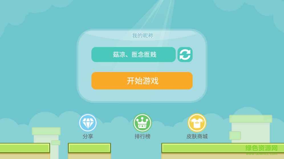 暴走吧八分音符 v1.0 安卓版 1