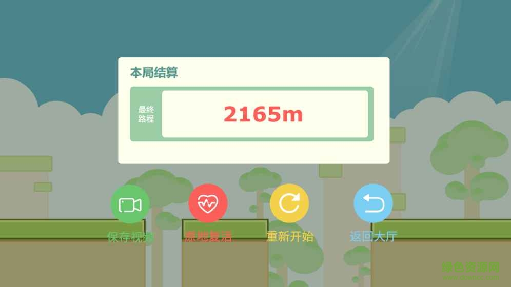 暴走吧八分音符 v1.0 安卓版 2