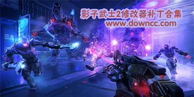 影子武士2漢化補丁下載-影子武士2修改器-影武者2輔助