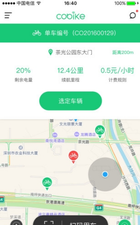 酷拜單車 v0.1.0 安卓版 0