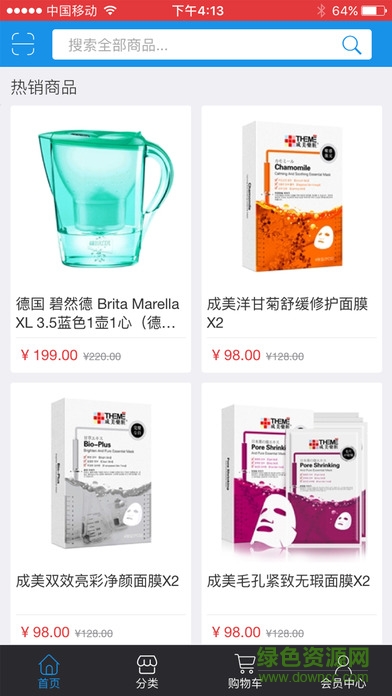 惠e購ios版 v3.0.2 蘋果iphone手機(jī)版 2