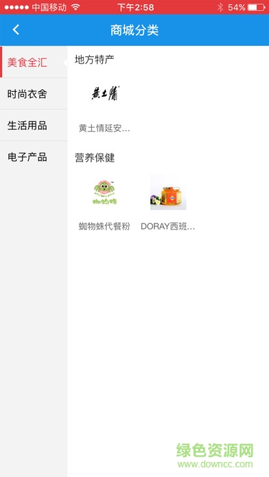 惠e購ios版 v3.0.2 蘋果iphone手機(jī)版 3