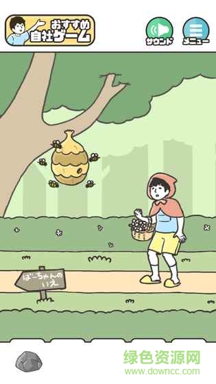 惡作劇神回避中文版下載