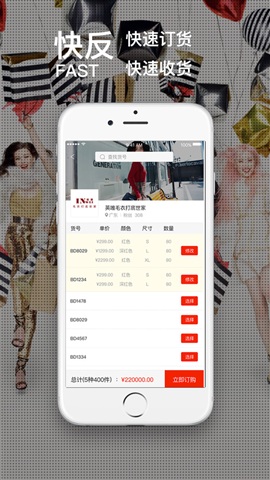 爆爆訂貨軟件手機(jī)版 v1.0.1 安卓版 0