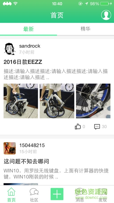 77bike單車 v1.0.11 安卓版 1