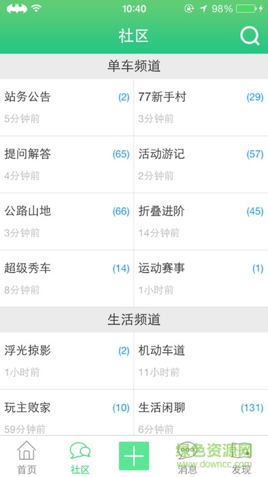 77bike單車 v1.0.11 安卓版 2