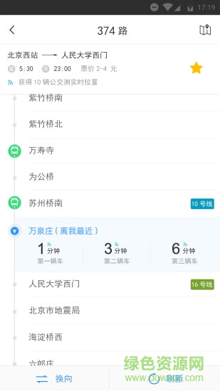 銀川掌上公交(銀川公交) v1.1 安卓版 1
