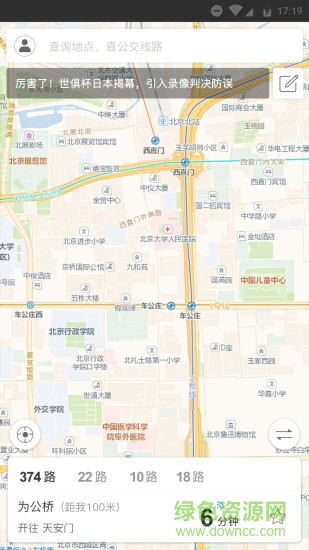 銀川掌上公交(銀川公交) v1.1 安卓版 2