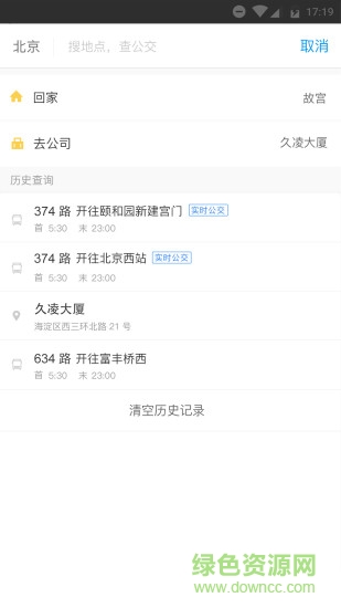 銀川掌上公交(銀川公交) v1.1 安卓版 0