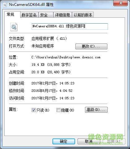 nvcamerasdk64.dll文件  0