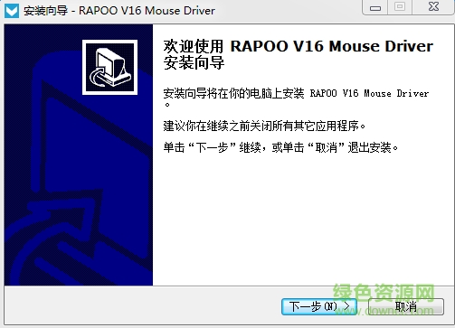 雷柏v16鼠標(biāo)驅(qū)動(dòng) v1.0.1 官方版 0