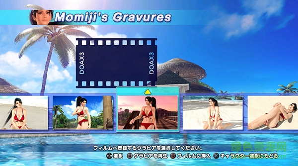 死或生沙灘排球中文版 官方版 2