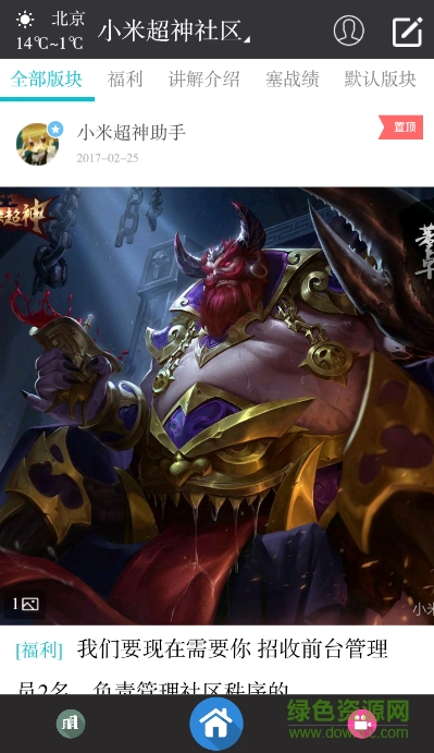 小米超神助手手機(jī)版 v1.0.7 官方安卓版 0