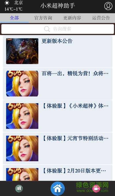 小米超神助手手機(jī)版 v1.0.7 官方安卓版 1