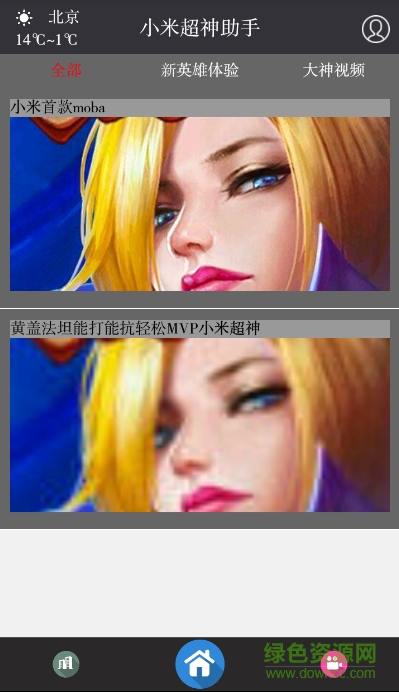 小米超神助手手機(jī)版 v1.0.7 官方安卓版 2