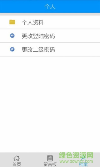 恒信國際公益 v1.0 安卓版 2