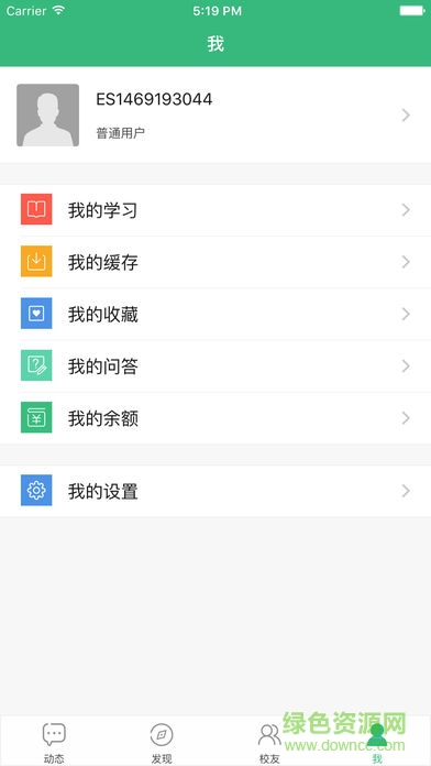 眾合司考app v4.3.8 安卓版 1
