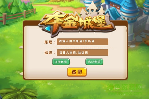 奪金城堡app下載