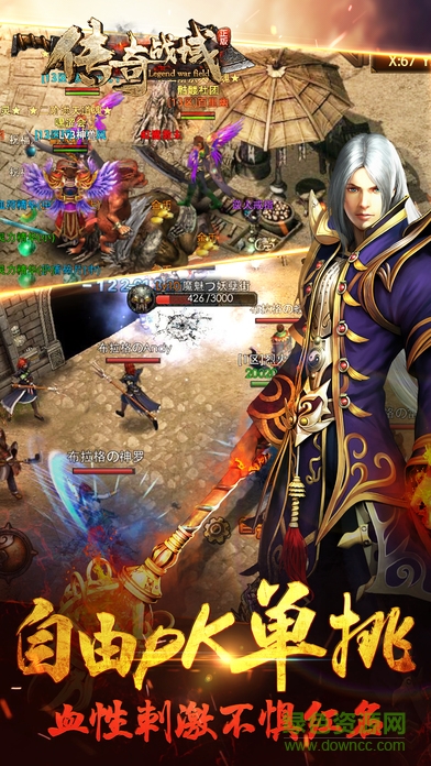 傳奇戰(zhàn)域3d手機游戲 v7.8 安卓版 0