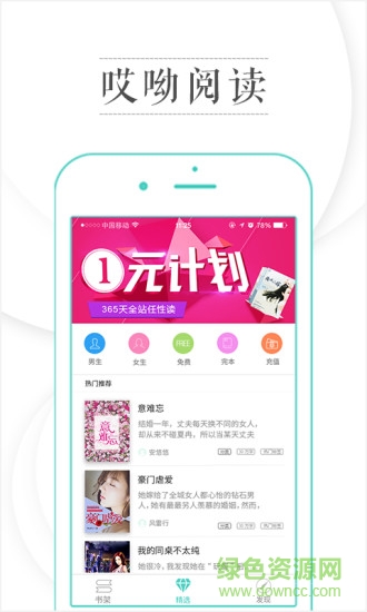 哎呦閱讀vip v1.3.1 官網(wǎng)安卓版 3