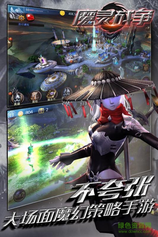 百度版魔靈戰(zhàn)爭 v1.0 官方安卓版 1