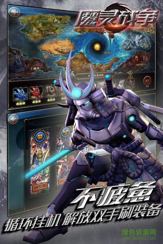 百度版魔靈戰(zhàn)爭 v1.0 官方安卓版 2