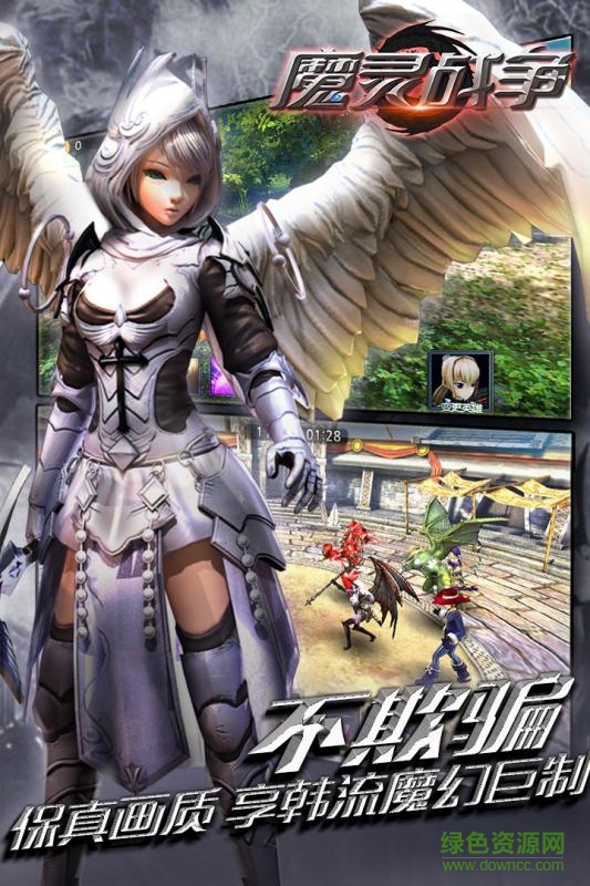 百度版魔靈戰(zhàn)爭 v1.0 官方安卓版 3