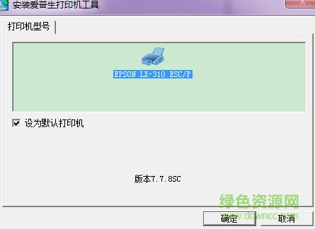 愛普生LX310打印機狀態(tài)監(jiān)視工具 v4.02 最新版 0