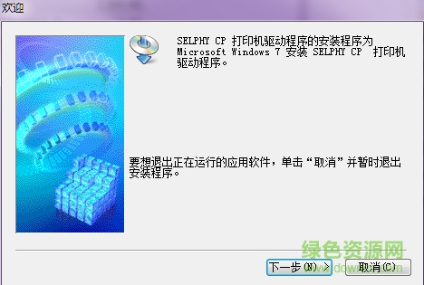 佳能CP910打印機(jī)驅(qū)動(dòng)