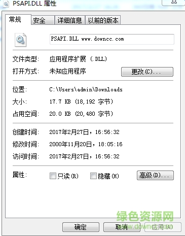 oracle psapi.dll文件 win7 32/64位 0
