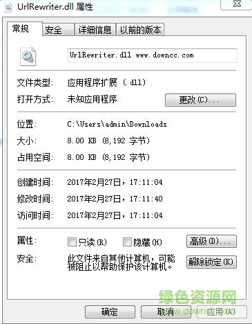 urlrewriter.dll文件  0