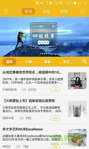 山椒體育手機(jī)版 v2.0.1 安卓版 0