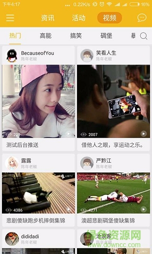 山椒體育手機(jī)版 v2.0.1 安卓版 2