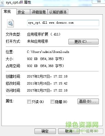 quartus sys_cpt.dll文件  0