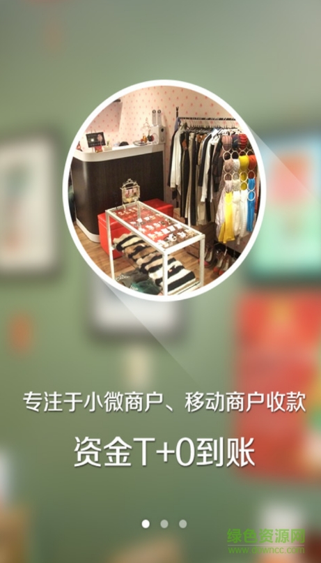 揮付商務(wù) v3.3 安卓版 0