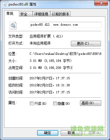 psdwc80.dll文件  0