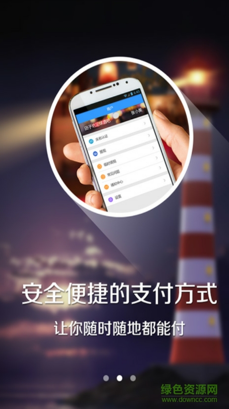 揮付商務(wù) v3.3 安卓版 1