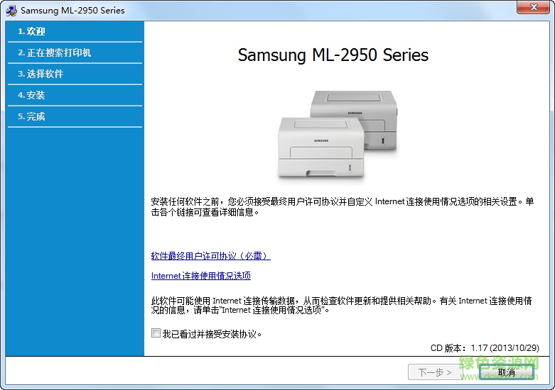 三星Samsung ML-2951D 激光打印機驅(qū)動 三星ML-2951D打印機驅(qū)動下載