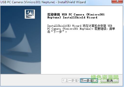 神舟优雅a460 i3摄像头驱动 神舟优雅a460 i3摄像头驱动最新版下载