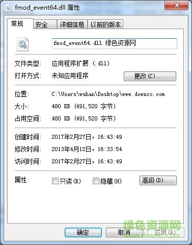 fmod_event64.dll文件 0