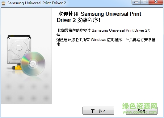 三星打印機通用驅動下載