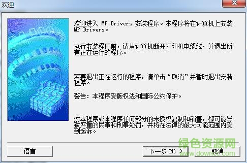 佳能mx340驅(qū)動