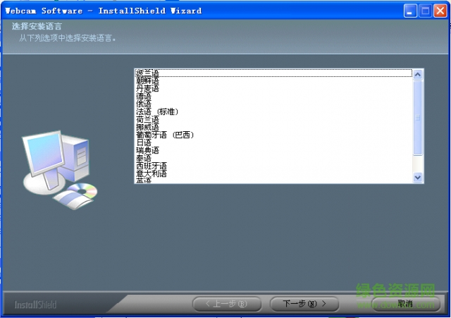 dell萬(wàn)能攝像頭驅(qū)動(dòng)