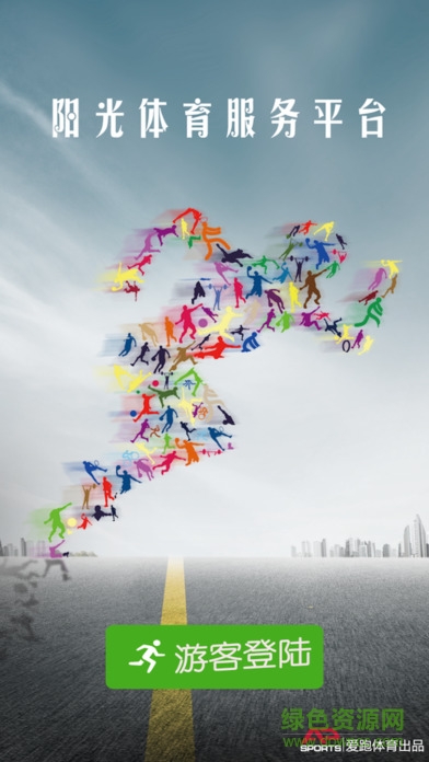 陽光體育服務(wù)平臺(tái)蘋果版 v2.25 iPhone版 0