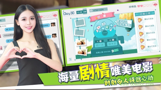 戀愛日記手游下載