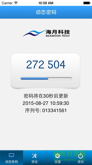 海月令牌 v2.1 安卓版 2