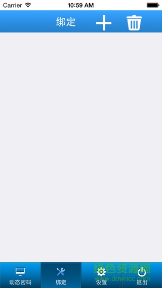 海月令牌 v2.1 安卓版 1